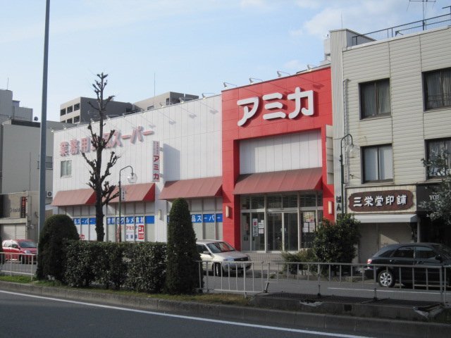 その他　アミカ大須店（その他）まで458m