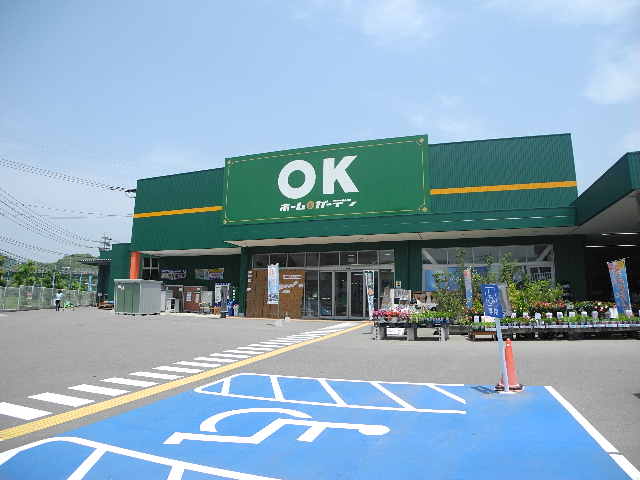 ホームセンター　OKホーム＆ガーデン長与店（ホームセンター）まで738m