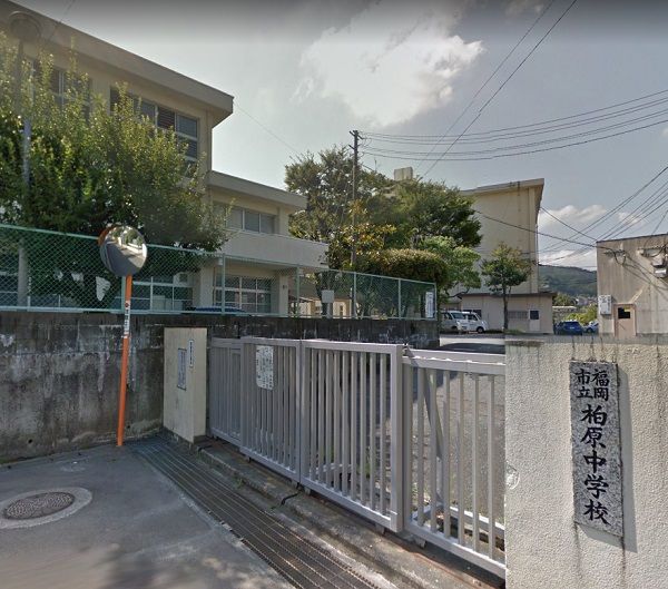 中学校　福岡市立柏原中学校（中学校）まで1154m