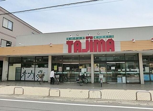 スーパー　SUPER　MARKET　Tajima高州店（スーパー）まで1019m