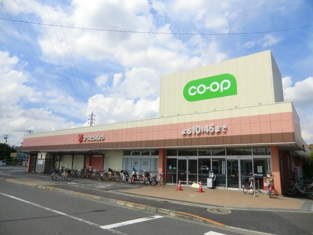 スーパー　コープ（スーパー）まで650m