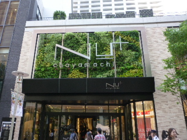 ショッピングセンター　NU　chayamachiプラス（ショッピングセンター）まで776m