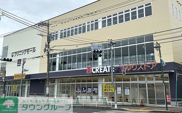 ドラックストア　クリエイト（ドラッグストア）まで720m