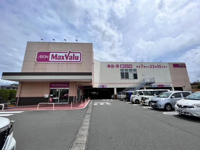 スーパー　マックスバリュ沼津柳町店（スーパー）まで269m
