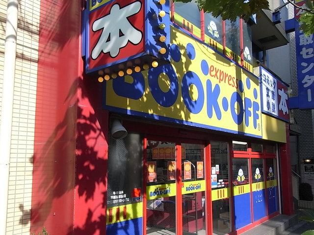 小学校　ブックオフ早稲田駅前店（小学校）まで492m