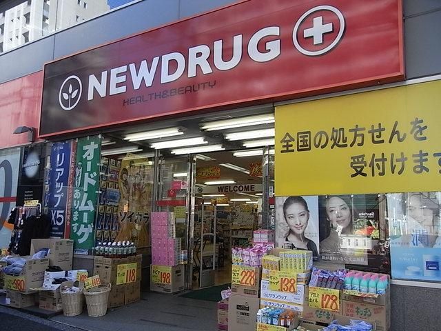 ドラックストア　ニュードラッグ（ドラッグストア）まで450m