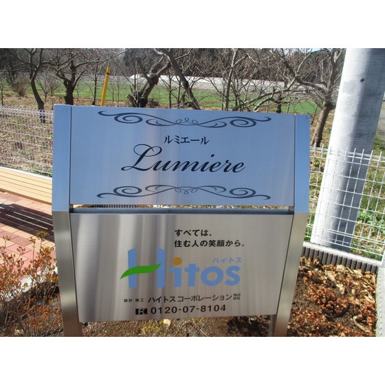 エントランス　銘板