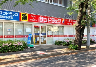ドラックストア　サンドラッグ セブンタウン常盤平店（ドラッグストア）まで533m
