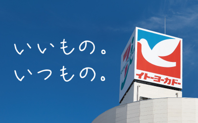 スーパー　イトーヨーカドーアリオ亀有店（スーパー）まで460m