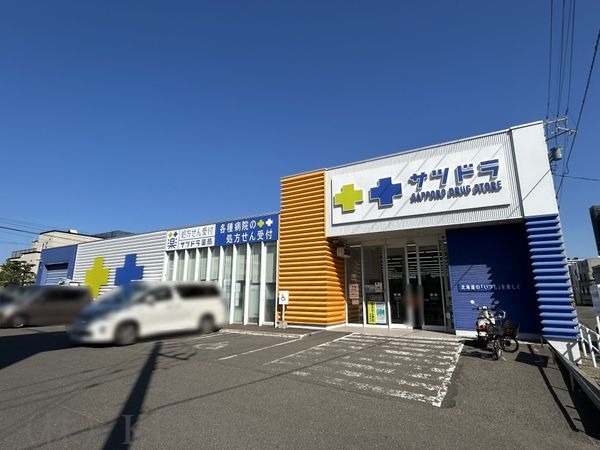 ドラックストア　サツドラ山の手店（ドラッグストア）まで65m