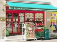 スーパー　まいばすけっと 大森北6丁目店（スーパー）まで276m
