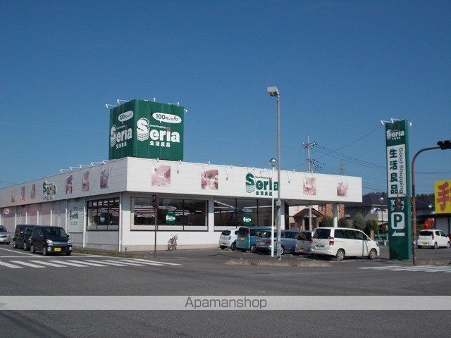 その他　セリア　テクノパーク桜店（その他）まで800m