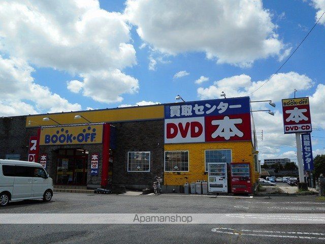 その他　ブックオフ（その他）まで450m