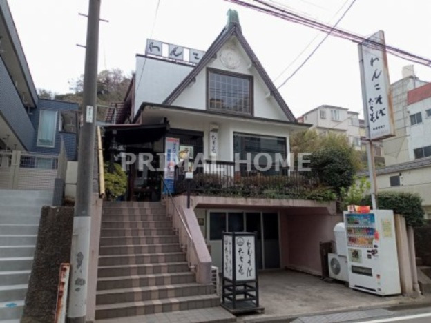 飲食店　たち花（飲食店）まで186m