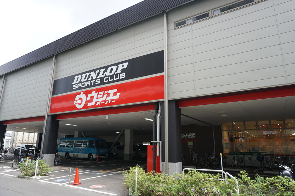 スーパー　ウジエスーパー小田原店（スーパー）まで866m