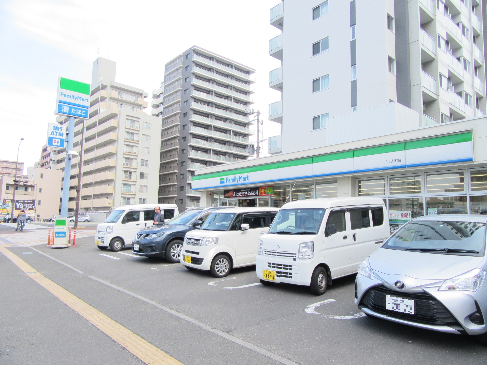 コンビニ　ファミリーマート二十人町店（コンビニ）まで544m