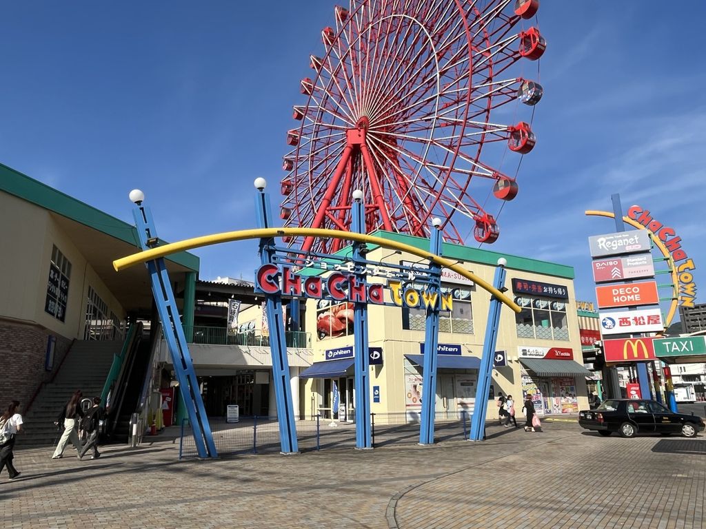 ショッピングセンター　チャチャタウン小倉（ショッピングセンター）まで1520m