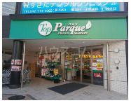 スーパー　トップパルケ 甲州街道駅前店（スーパー）まで290m