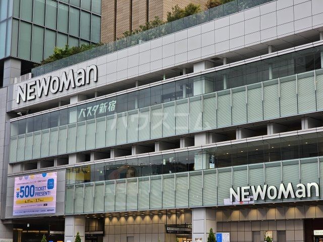 その他　バスタ新宿（その他）まで1257m