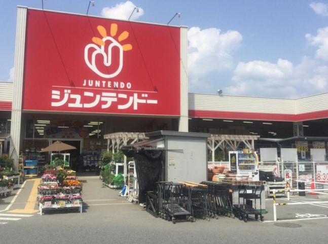 ホームセンター　ホームセンタージュンテンドー吉備津店（ホームセンター）まで1645m