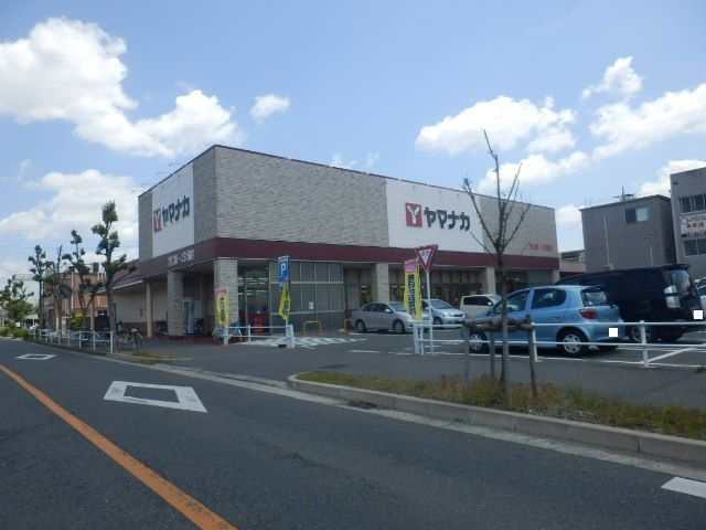 スーパー　ヤマナカ西羽田店（スーパー）まで773m