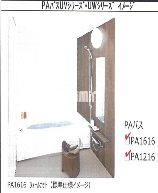 バス・シャワールーム