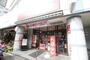 飲食店　オリジン弁当宮前平店（飲食店）まで329m