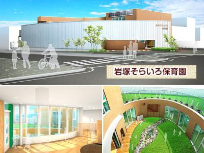 幼稚園・保育園　岩塚そらいろ保育園（幼稚園・保育園）まで366m