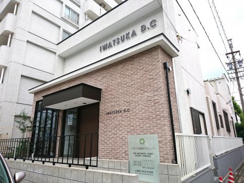 病院　いわつか歯科クリニック（病院）まで412m