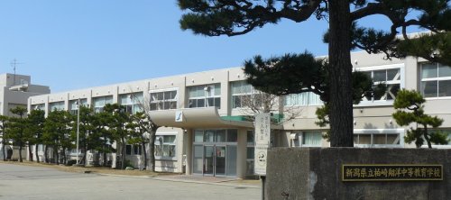 高校・高専　新潟県立 柏崎翔洋中等教育学校（高校・高専）まで1705m