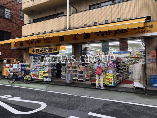 ドラックストア　マツモトキヨシ練馬北一店（ドラッグストア）まで62m