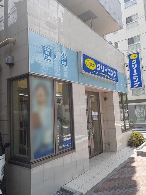 その他　ポニークリーニング（その他）まで60m