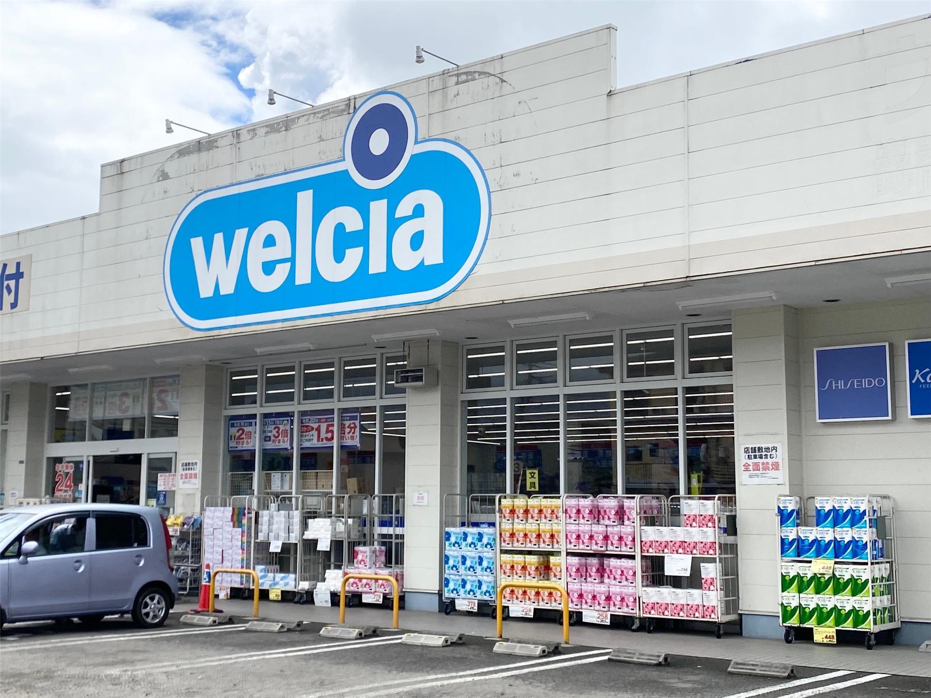 ドラックストア　ウエルシア都留店（ドラッグストア）まで214m