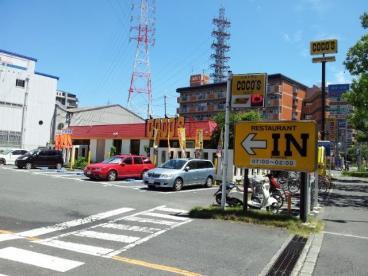 飲食店　ココス東大阪店（飲食店）まで465m