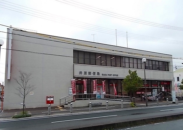 郵便局　井原郵便局（郵便局）まで850m