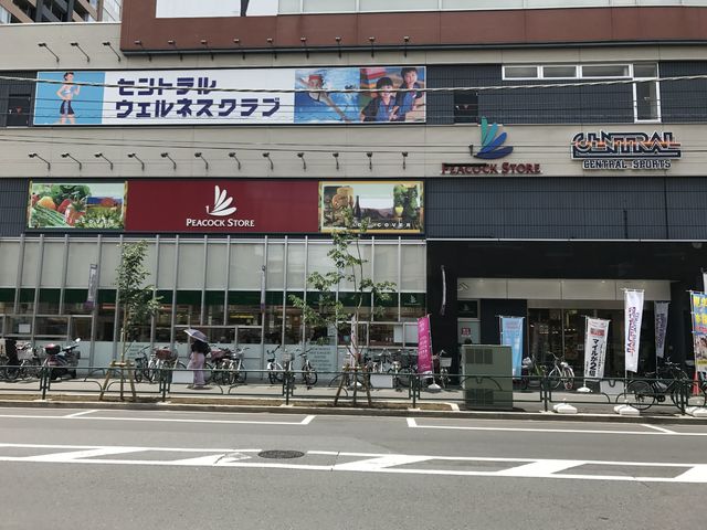スーパー　ピーコックストア（スーパー）まで449m
