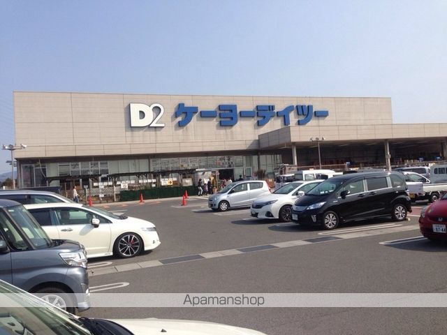 ホームセンター　ケーヨーデイツー（ホームセンター）まで520m