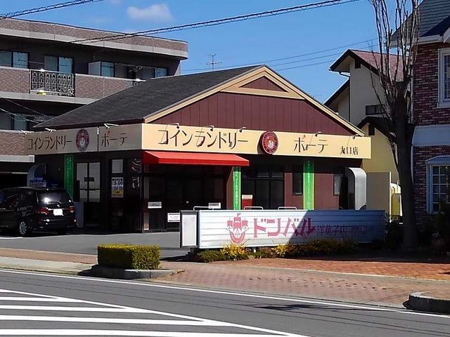 その他　コインランドリー　ポーテ大口店（その他）まで550m
