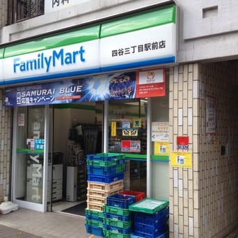 コンビニ　ファミリーマート四谷三丁目駅前店（コンビニ）まで142m