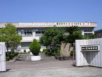 中学校　広畑中学校（中学校）まで1838m