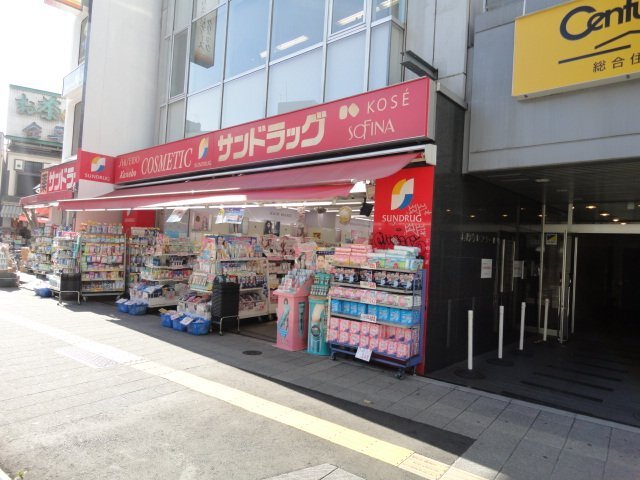 その他　サンドラッグ高円寺店（その他）まで400m