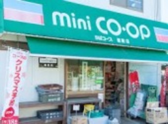 スーパー　ミニコープ赤塚店（スーパー）まで537m