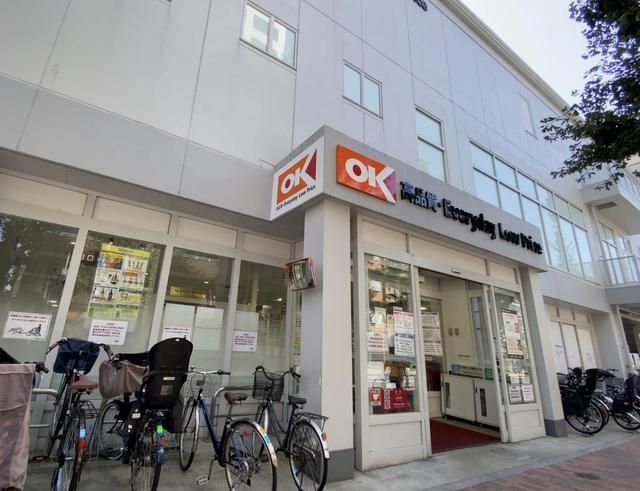スーパー　オーケー下落合店（スーパー）まで860m