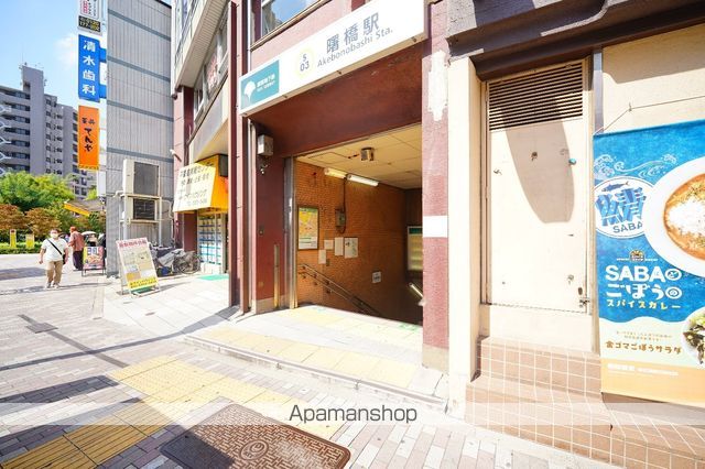 その他　曙橋駅（その他）まで400m