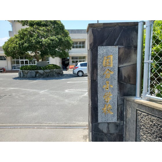 小学校　太宰府市立国分小学校（小学校）まで1750m