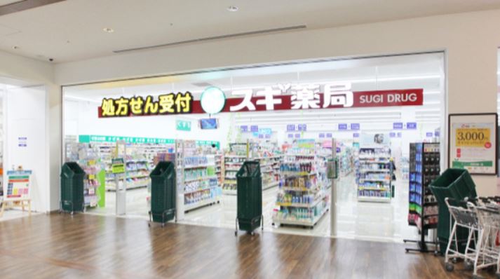 ドラックストア　スギドラッグ 舞子坂店（ドラッグストア）まで552m