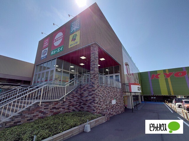 スーパー　キョーエイ北島店（スーパー）まで373m