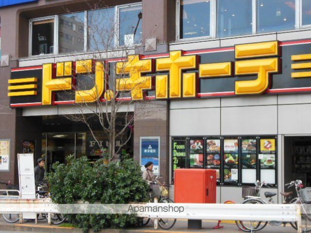その他　「ドン・キホーテ」（その他）まで703m
