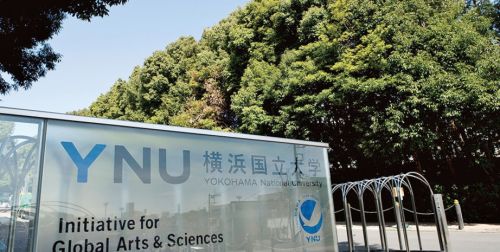 大学・短大　横浜国立大学 常盤台キャンパス（大学・短大）まで5013m