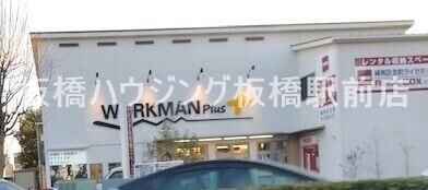 ショッピングセンター　ワークマンプラス練馬北町店（ショッピングセンター）まで597m